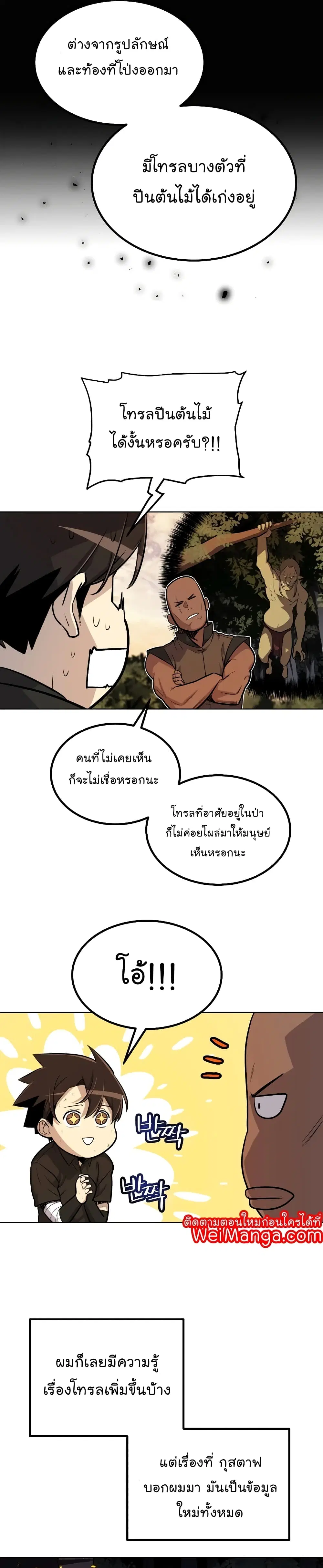 หน้า 19 จาก 30