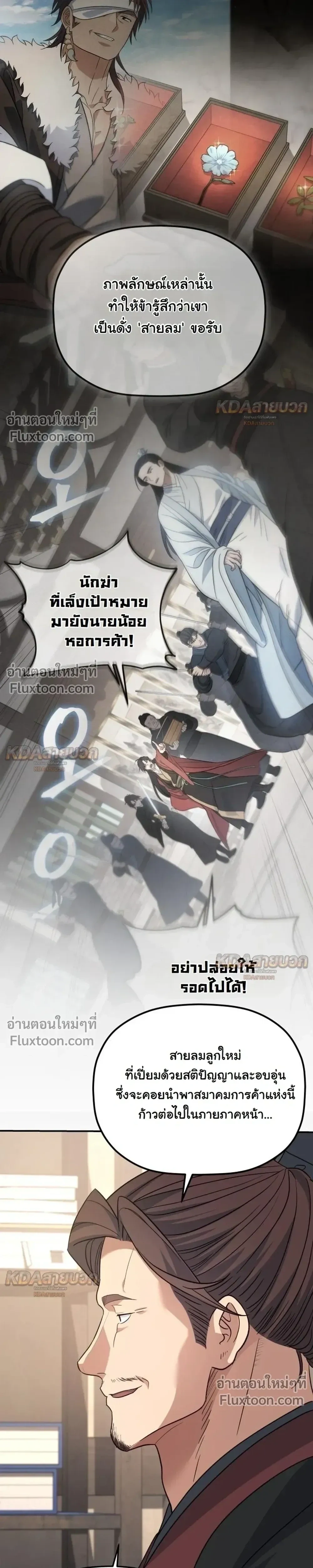 หน้า 7 จาก 25