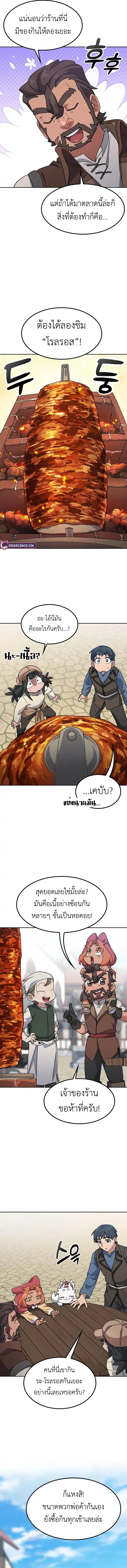 หน้า 6 จาก 13