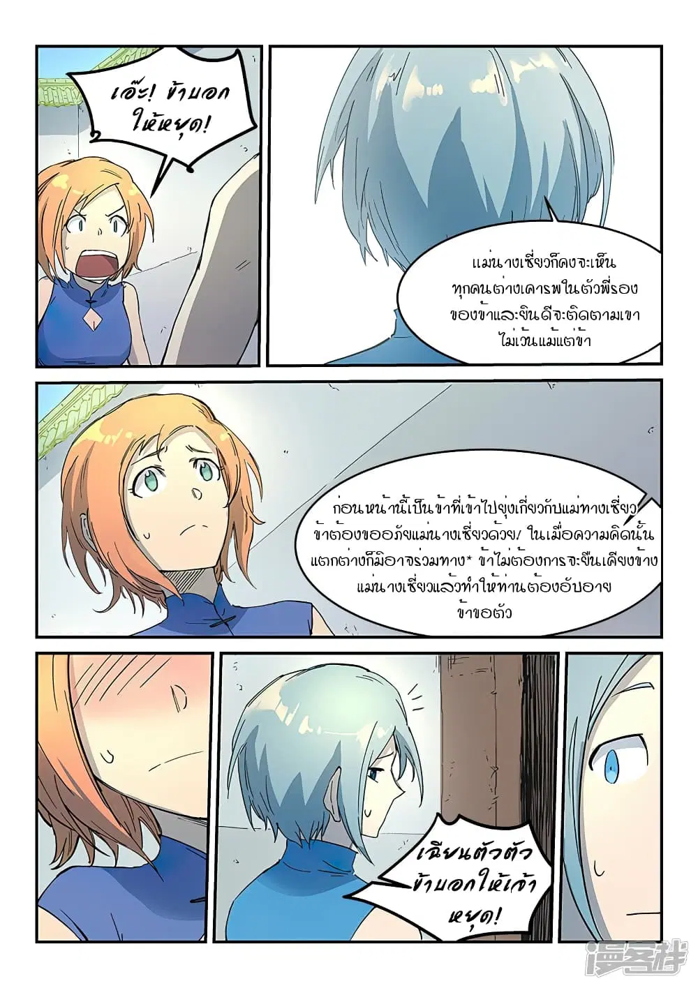 หน้า 8 จาก 11