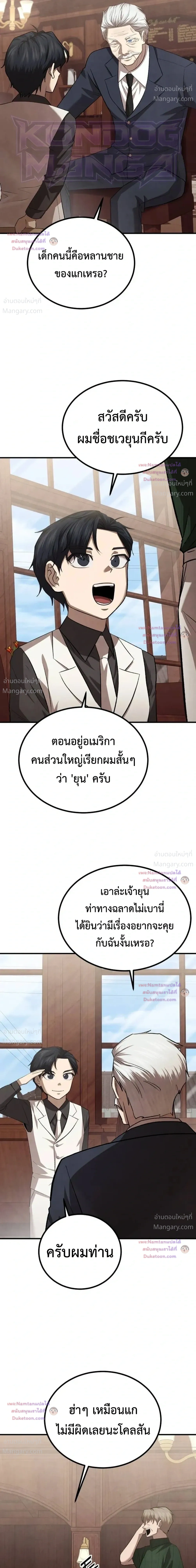 หน้า 5 จาก 49