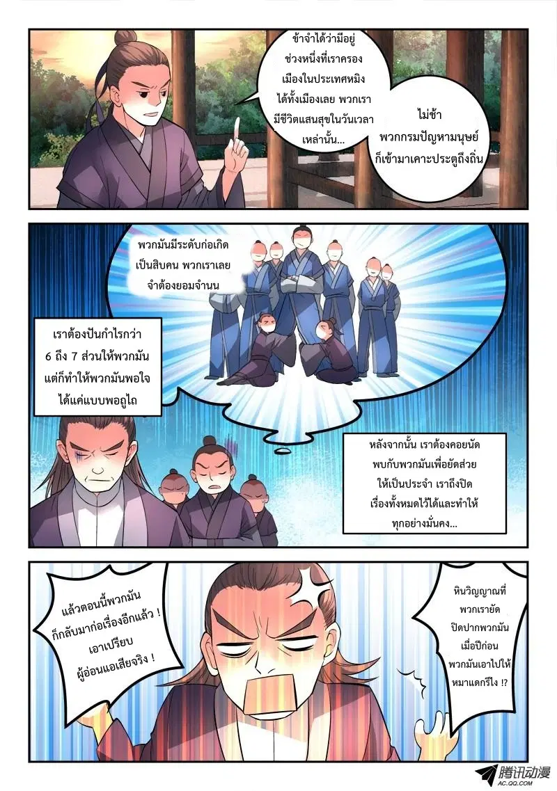 หน้า 4 จาก 13