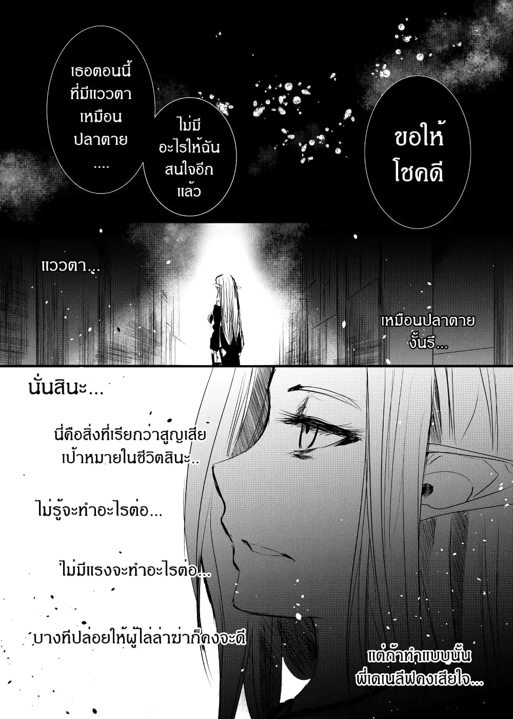 หน้า 8 จาก 20