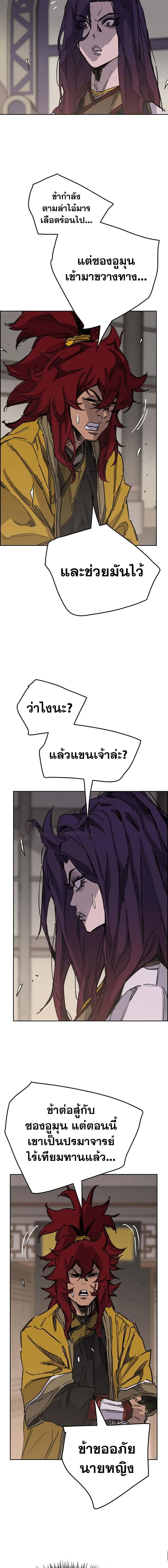 หน้า 8 จาก 20