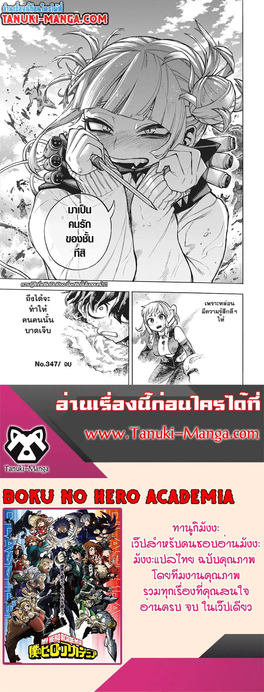 หน้า 8 จาก 8