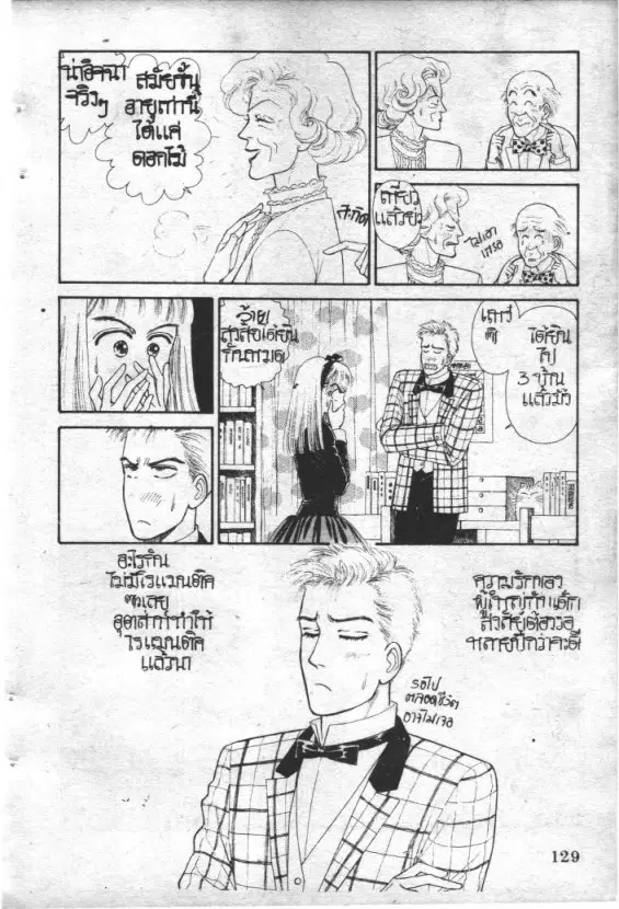 หน้า 129 จาก 213