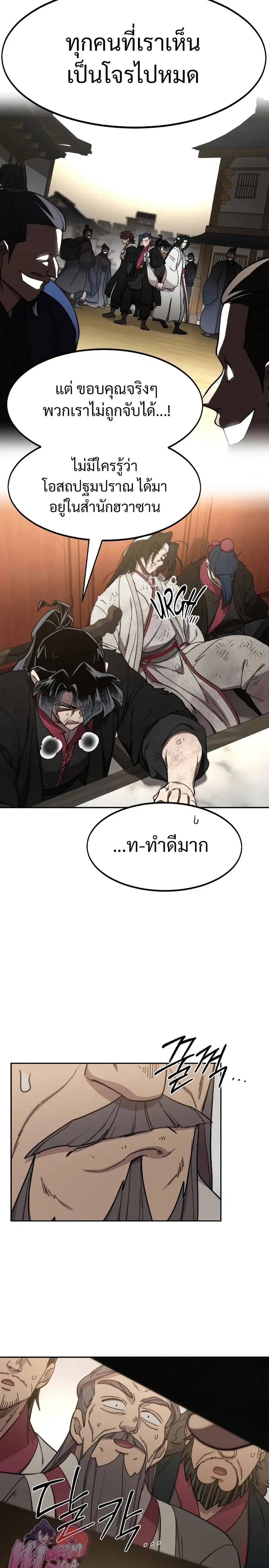 หน้า 24 จาก 28