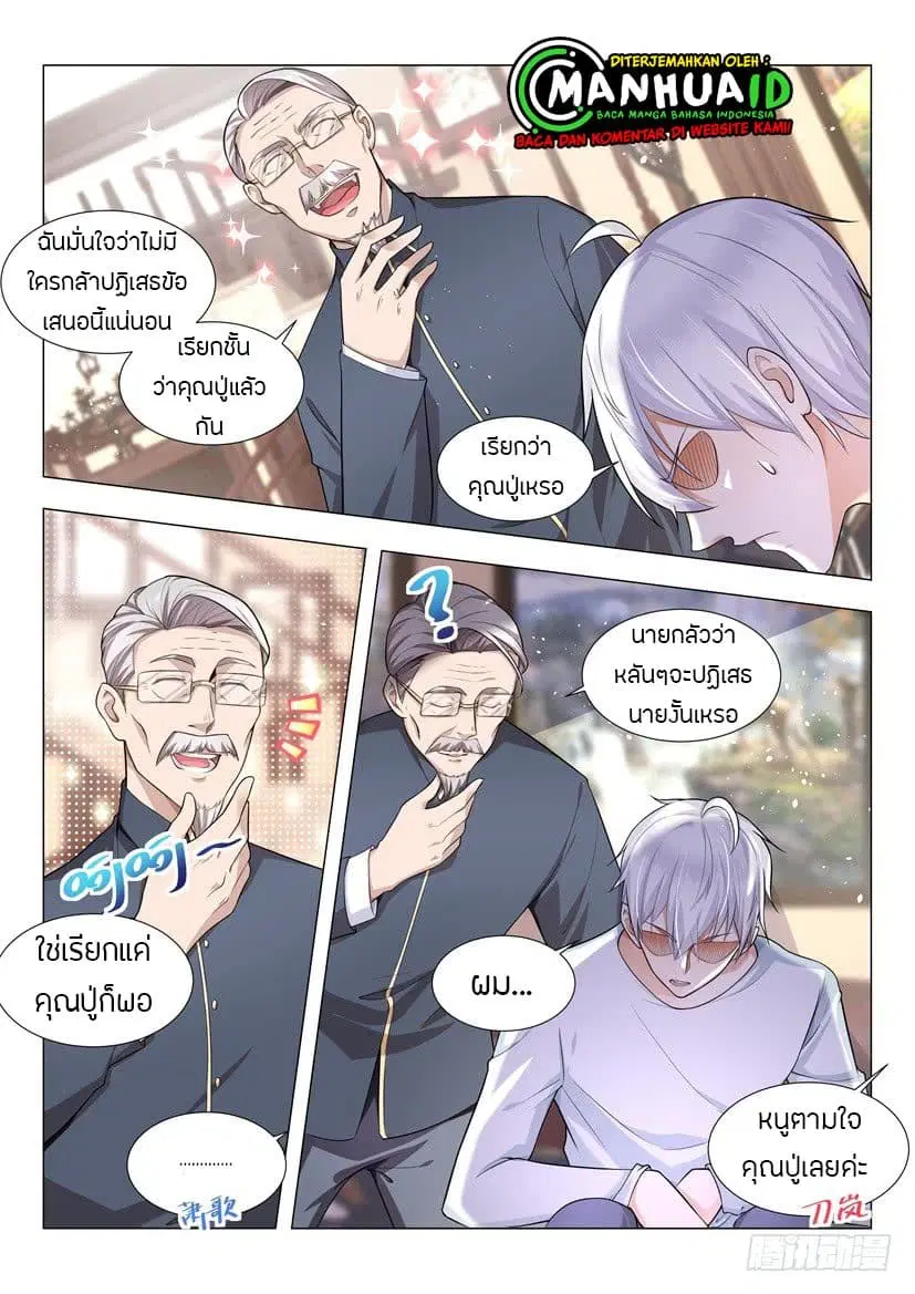 หน้า 8 จาก 14