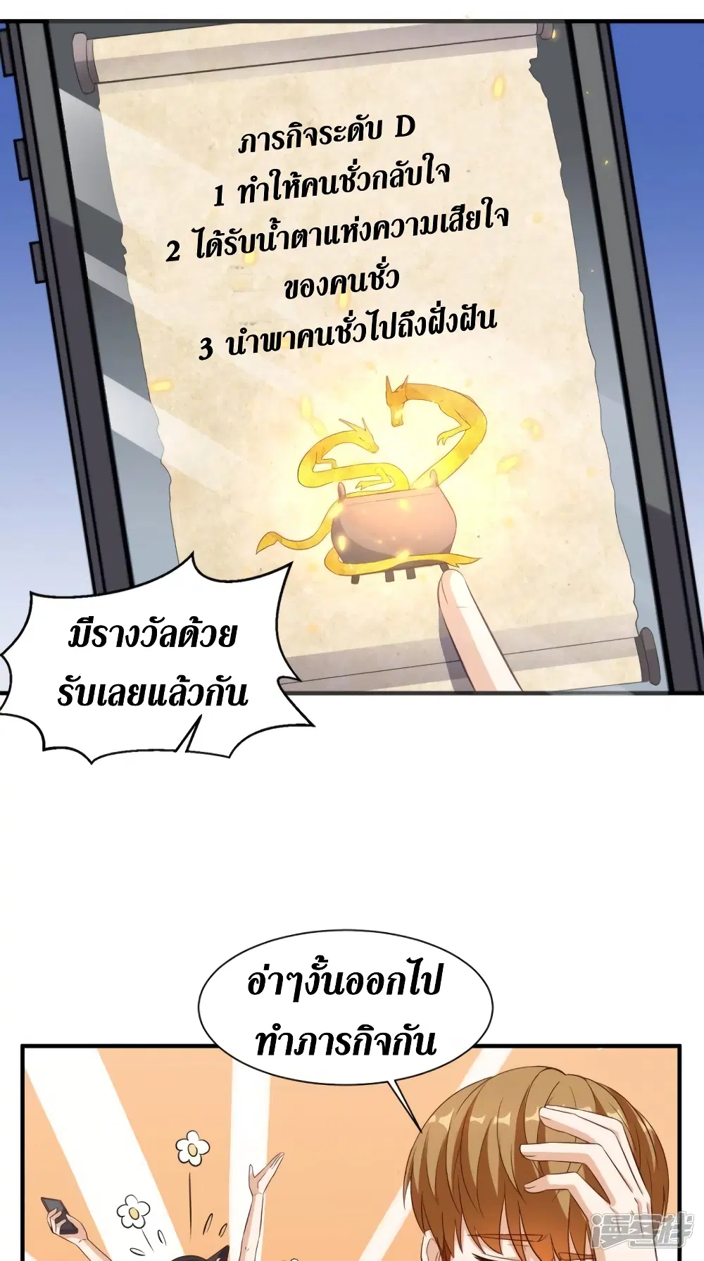 หน้า 6 จาก 28