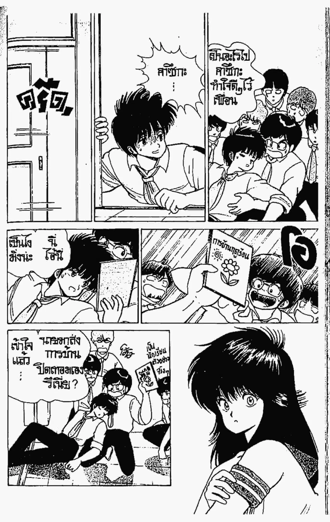 หน้า 5 จาก 20