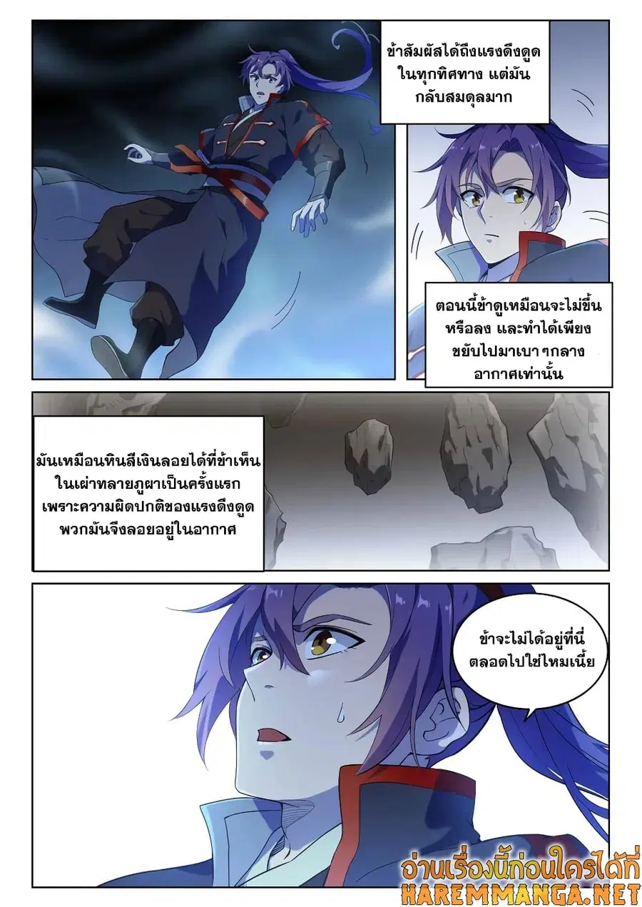 หน้า 2 จาก 11