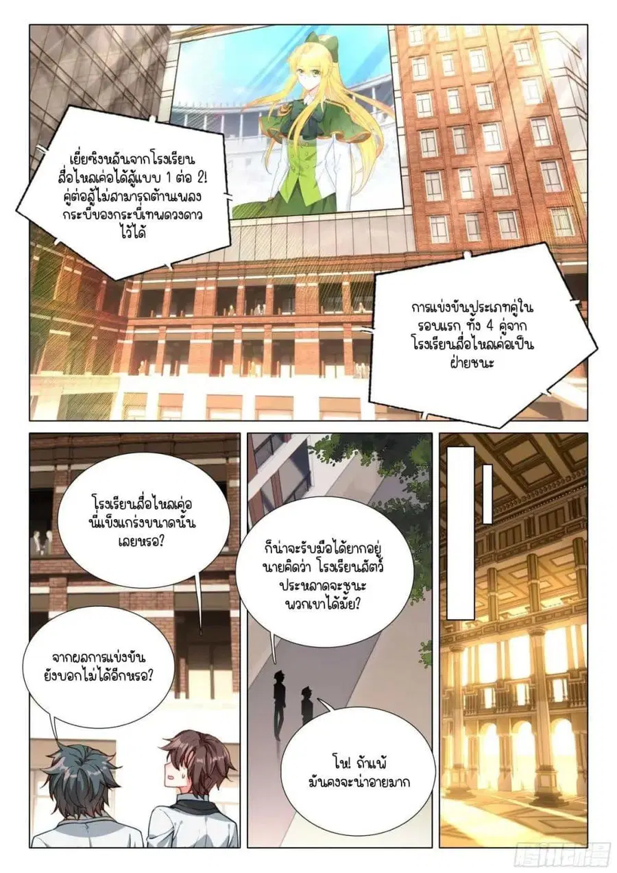 หน้า 2 จาก 16