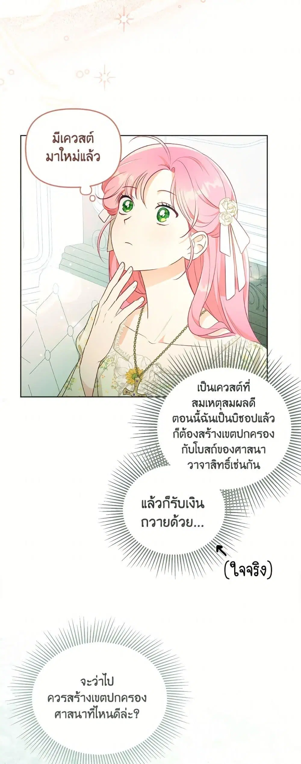 หน้า 45 จาก 52
