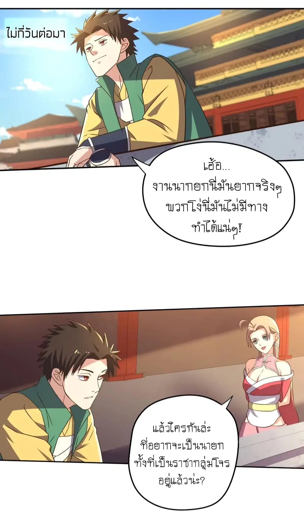 หน้า 29 จาก 36