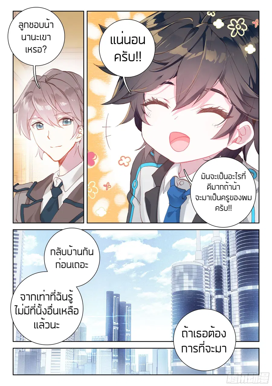หน้า 3 จาก 19