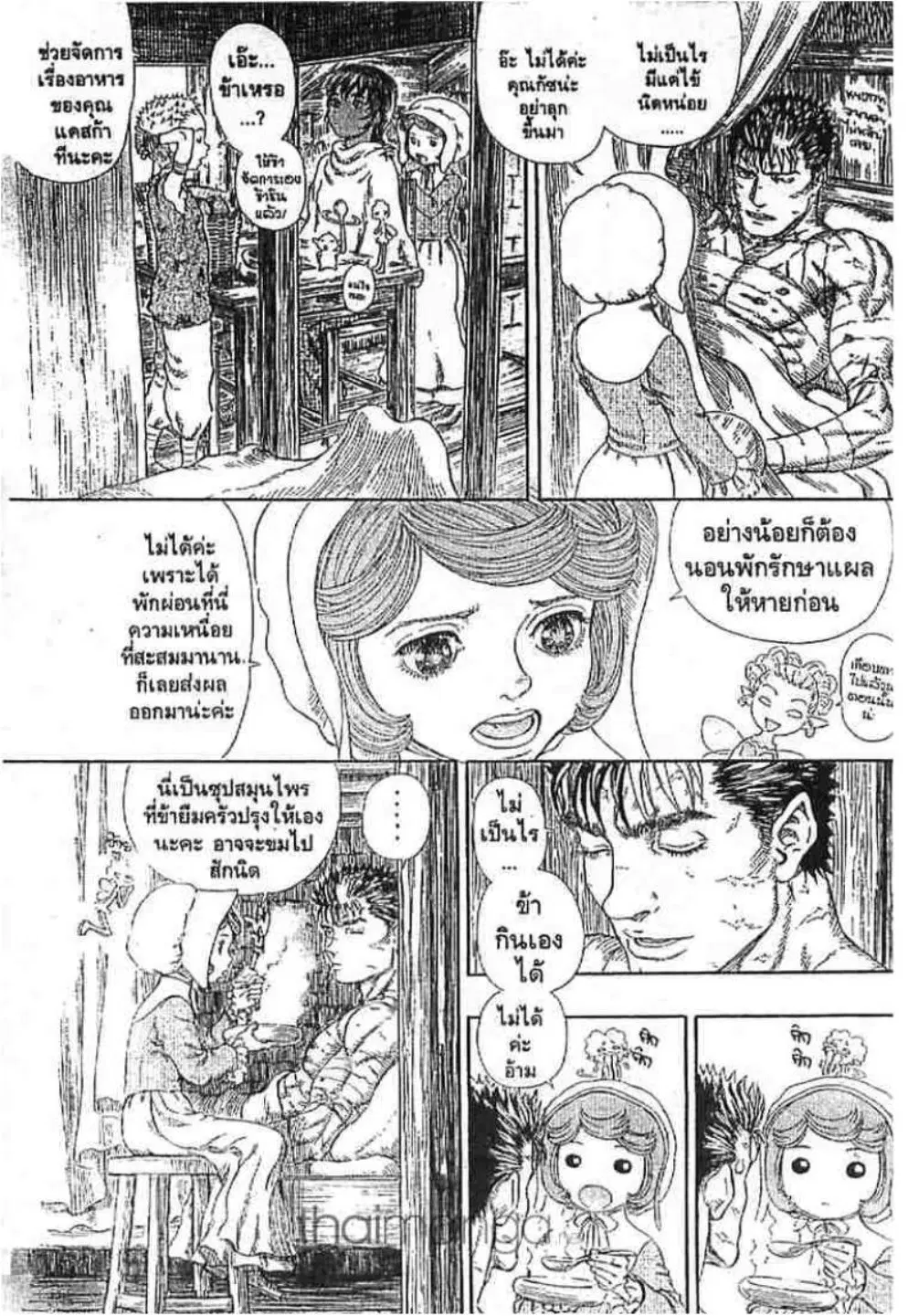 หน้า 18 จาก 20