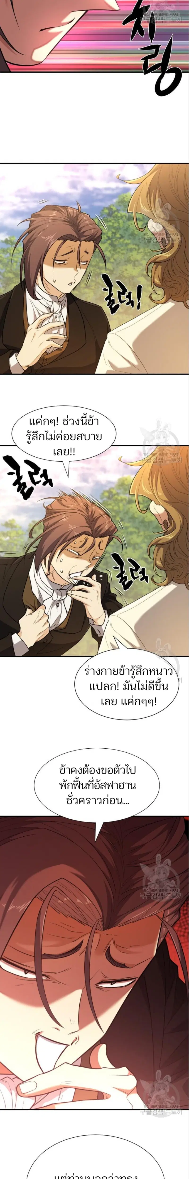 หน้า 8 จาก 35