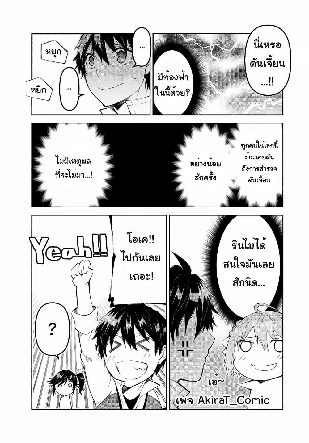 หน้า 8 จาก 14