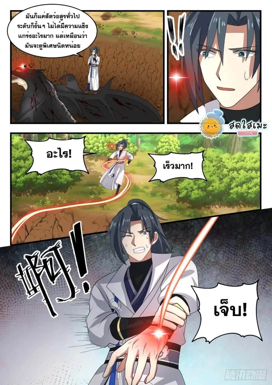 หน้า 9 จาก 14