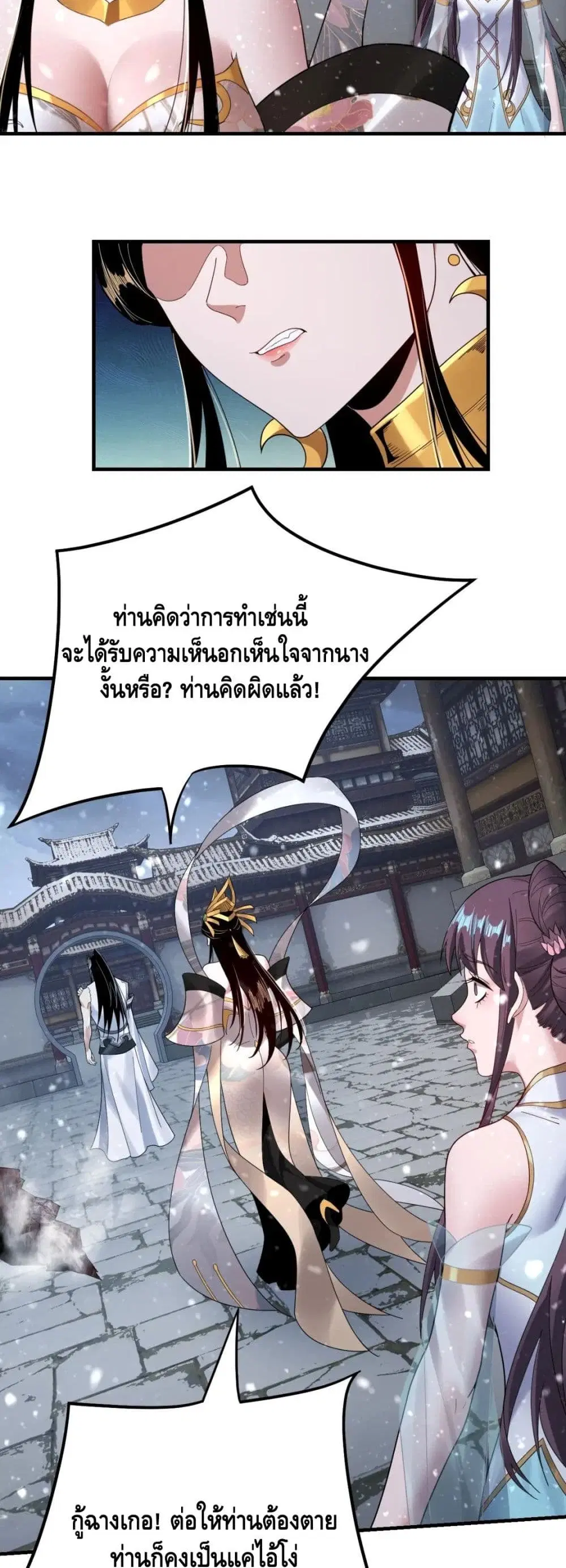 หน้า 7 จาก 32