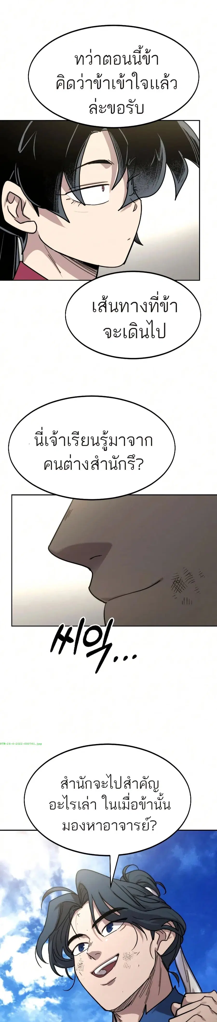 หน้า 29 จาก 37