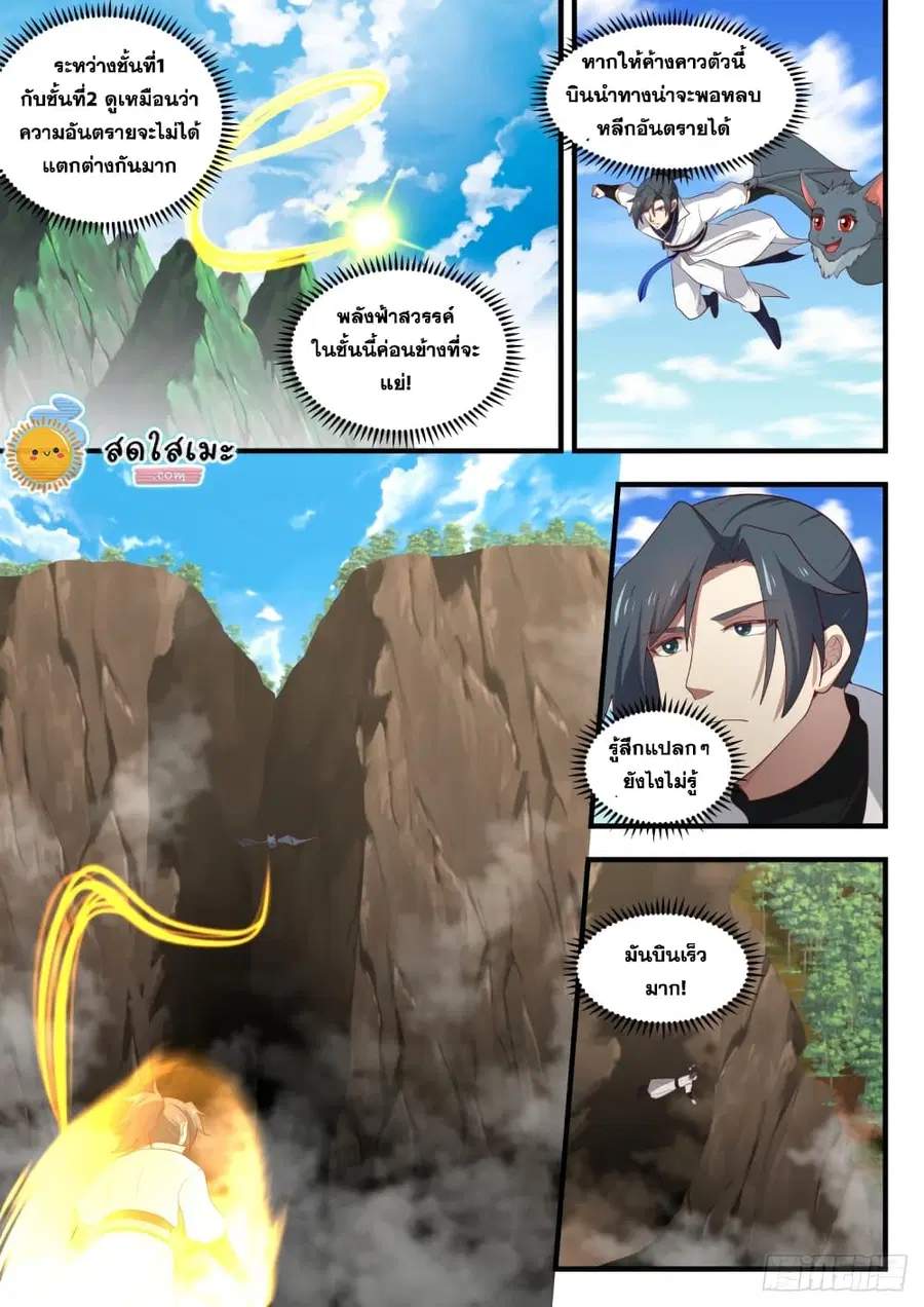 หน้า 5 จาก 13