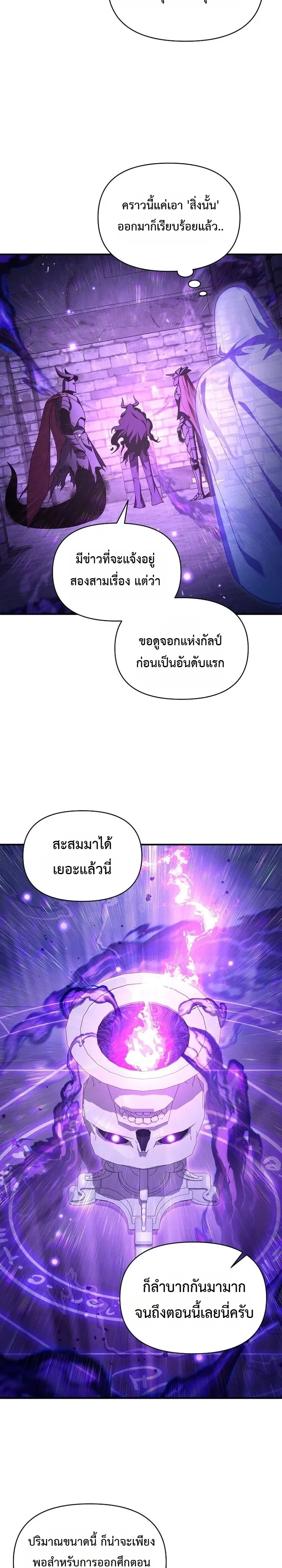 หน้า 8 จาก 26