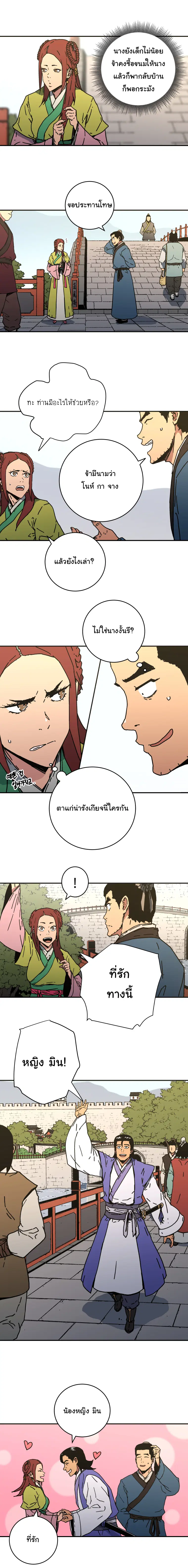 หน้า 3 จาก 13