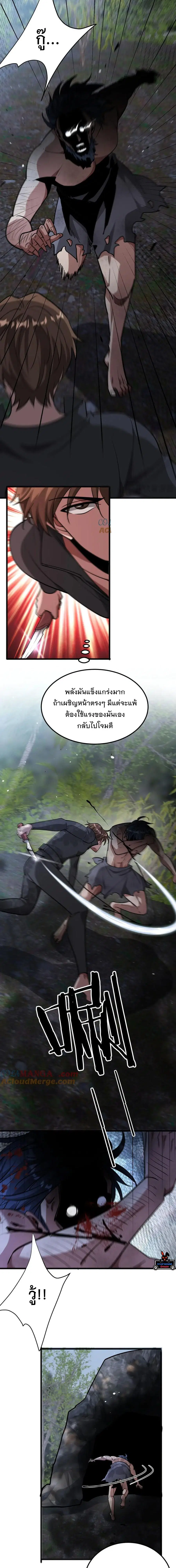 หน้า 2 จาก 11