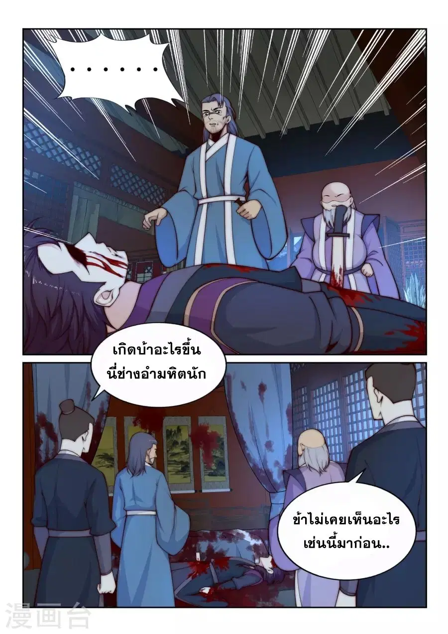 หน้า 8 จาก 14
