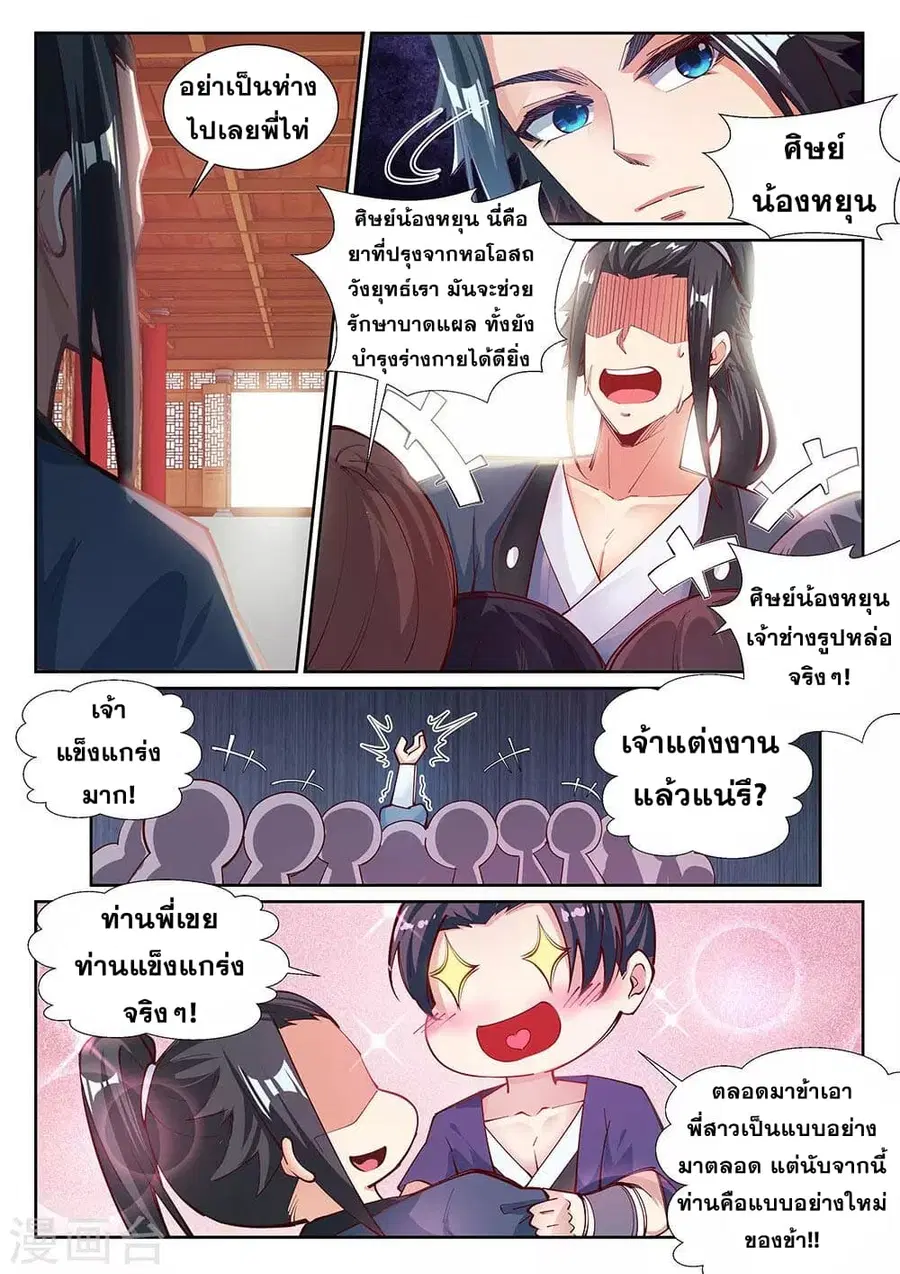 หน้า 10 จาก 13