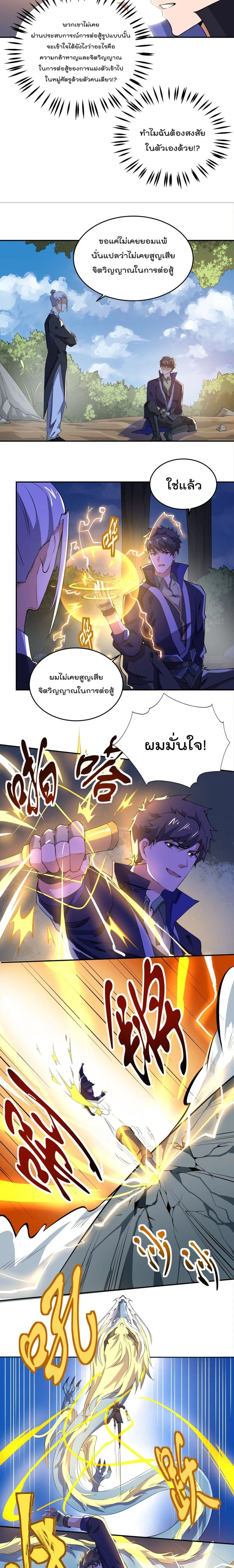 หน้า 7 จาก 12