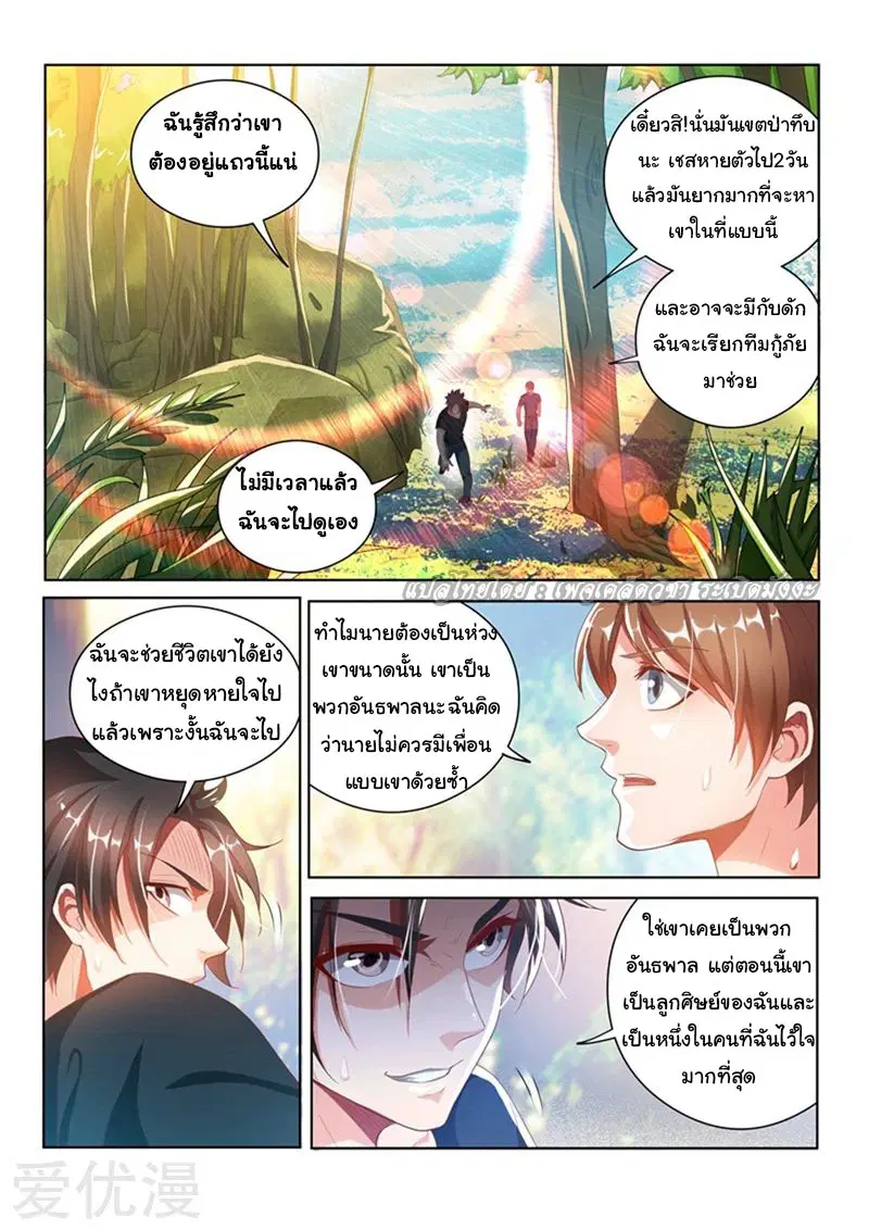 หน้า 6 จาก 12