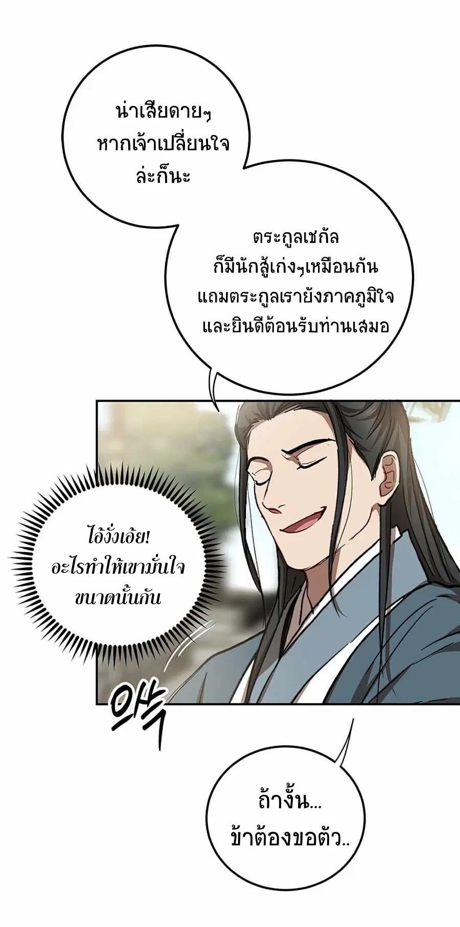 หน้า 21 จาก 75