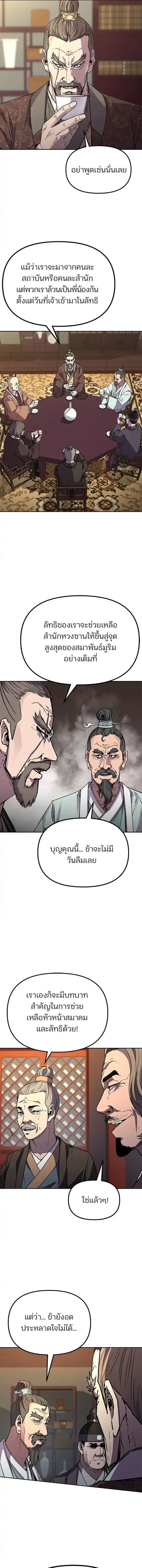 หน้า 2 จาก 15