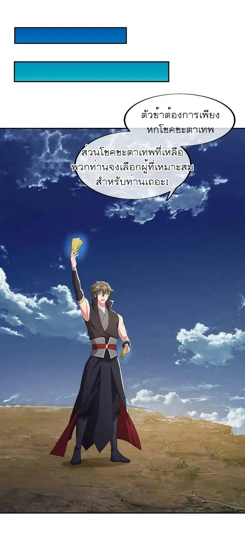 หน้า 54 จาก 58
