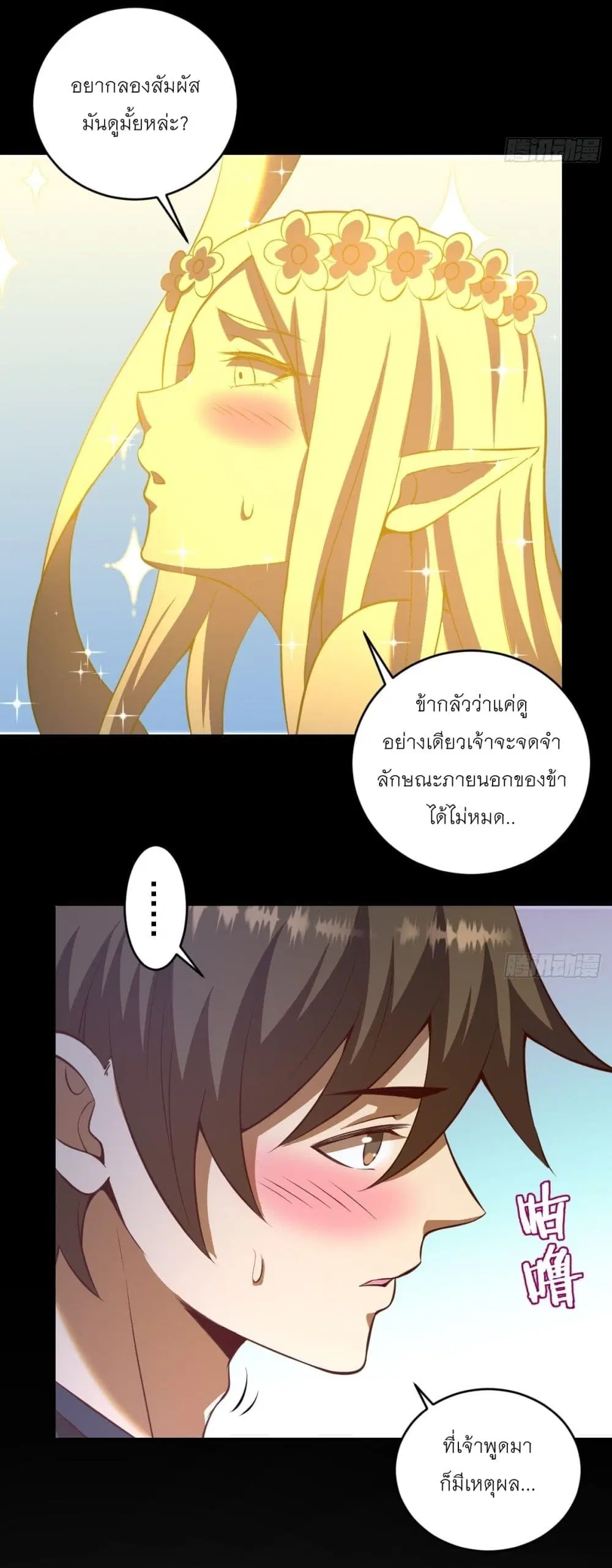 หน้า 29 จาก 32