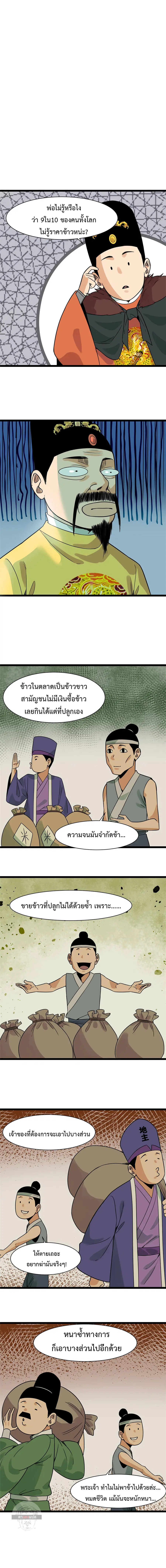 หน้า 4 จาก 8