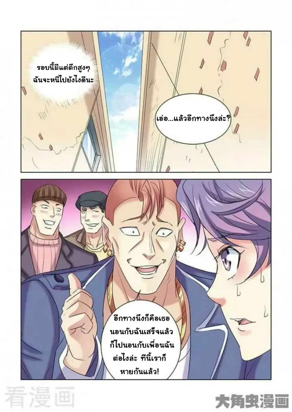 หน้า 8 จาก 10