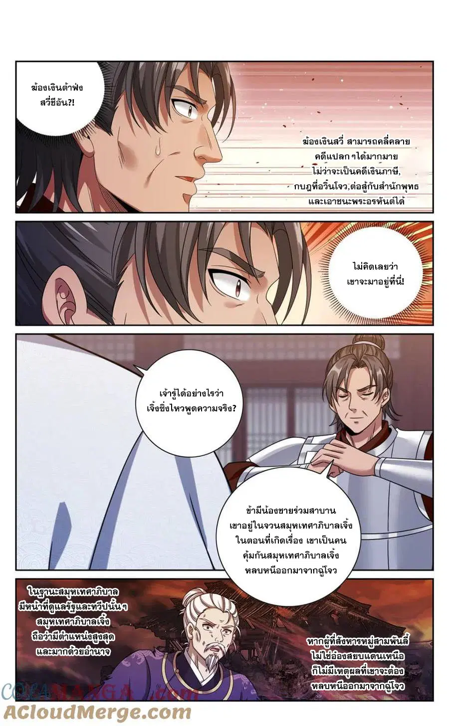 หน้า 1 จาก 20