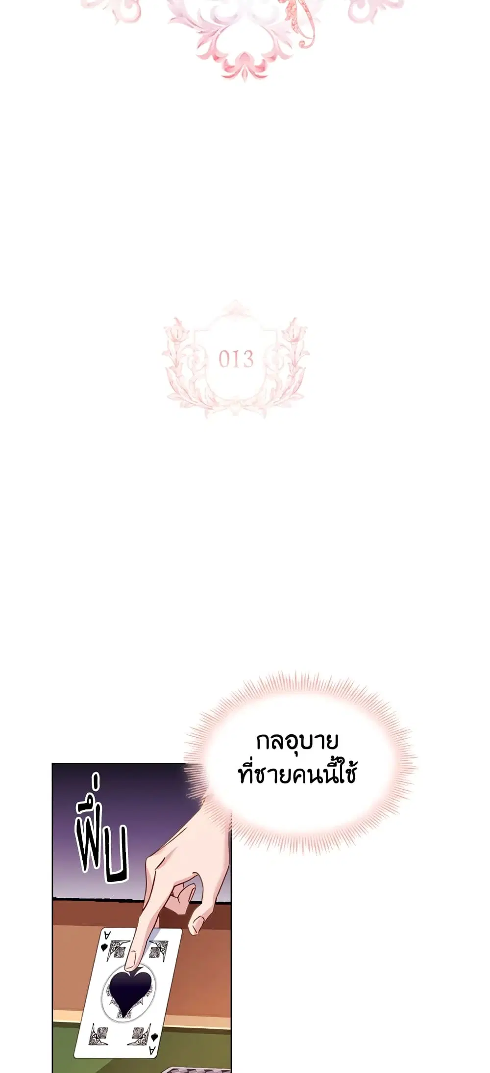 หน้า 18 จาก 38