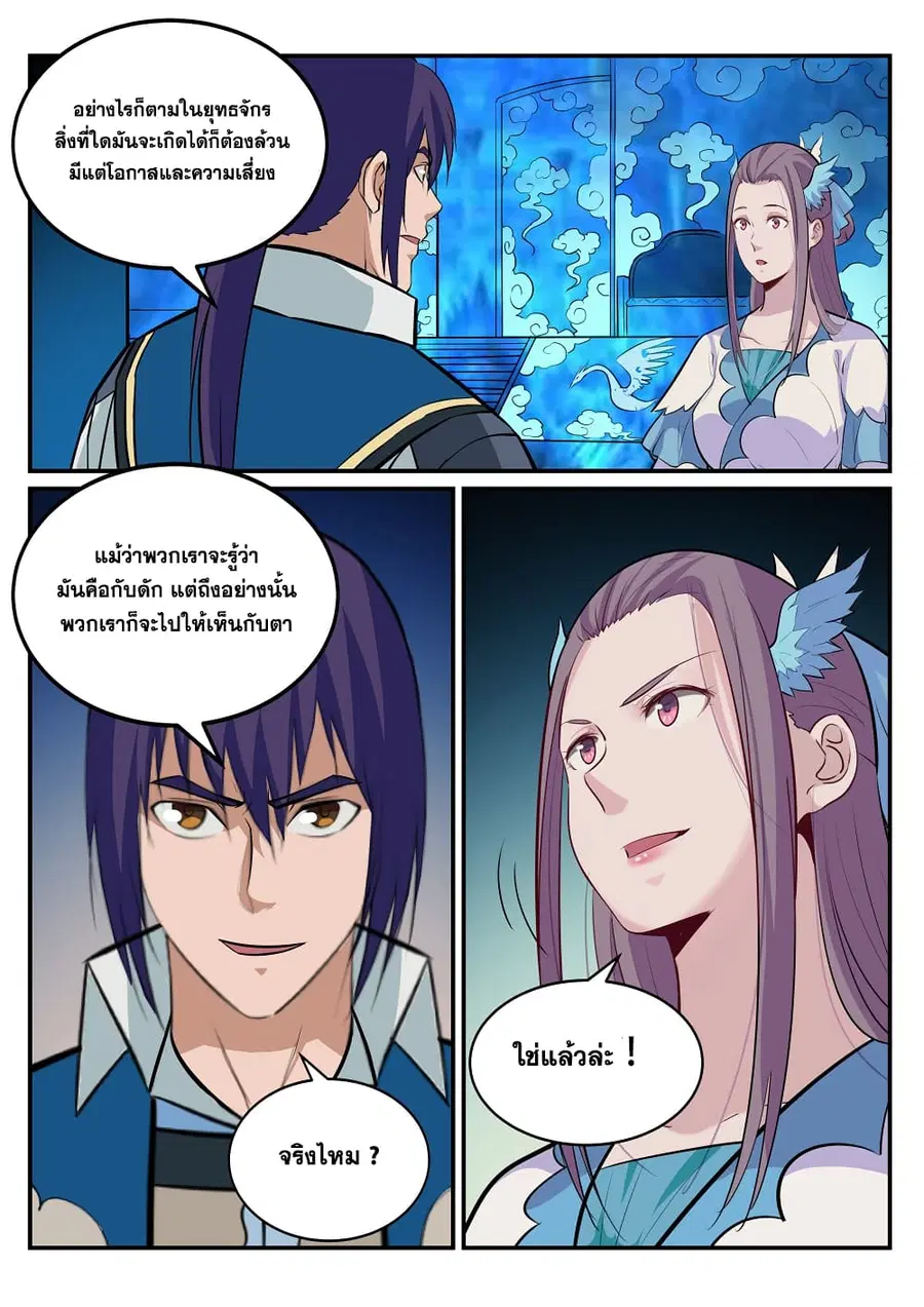 หน้า 15 จาก 32
