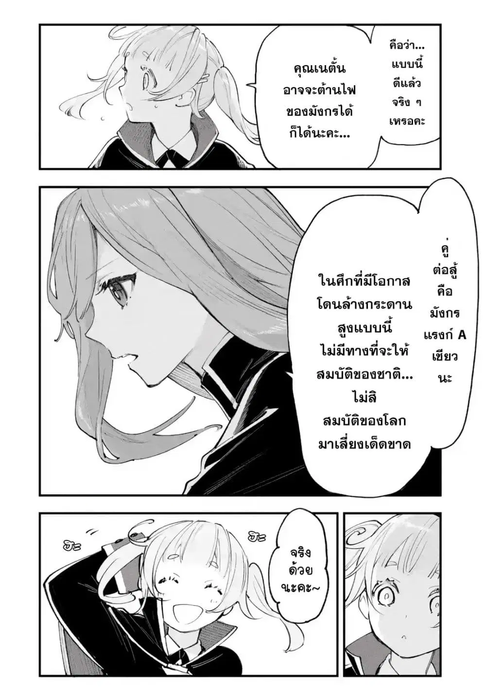 หน้า 11 จาก 49