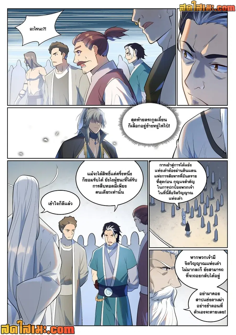 หน้า 7 จาก 14