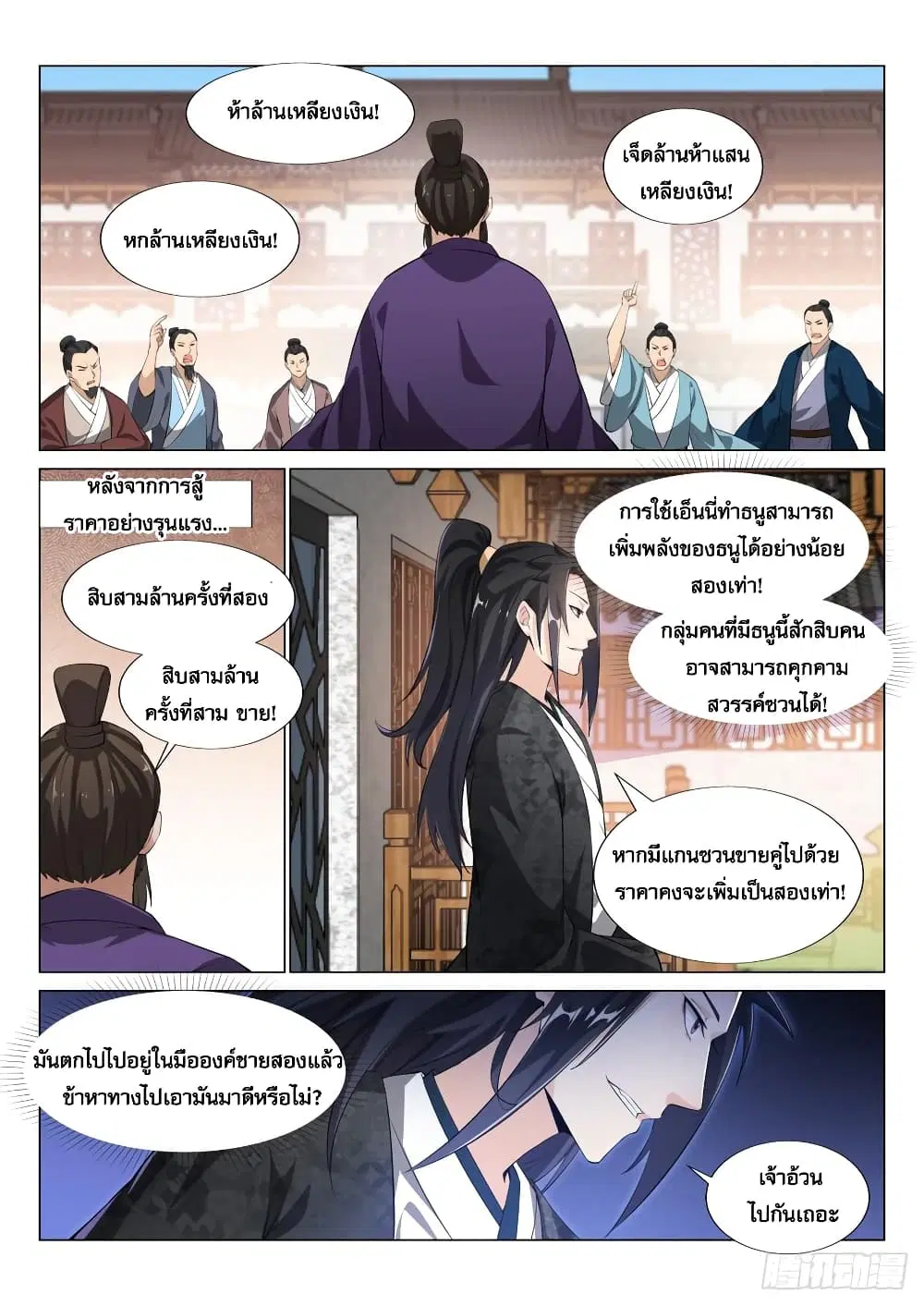 หน้า 5 จาก 11