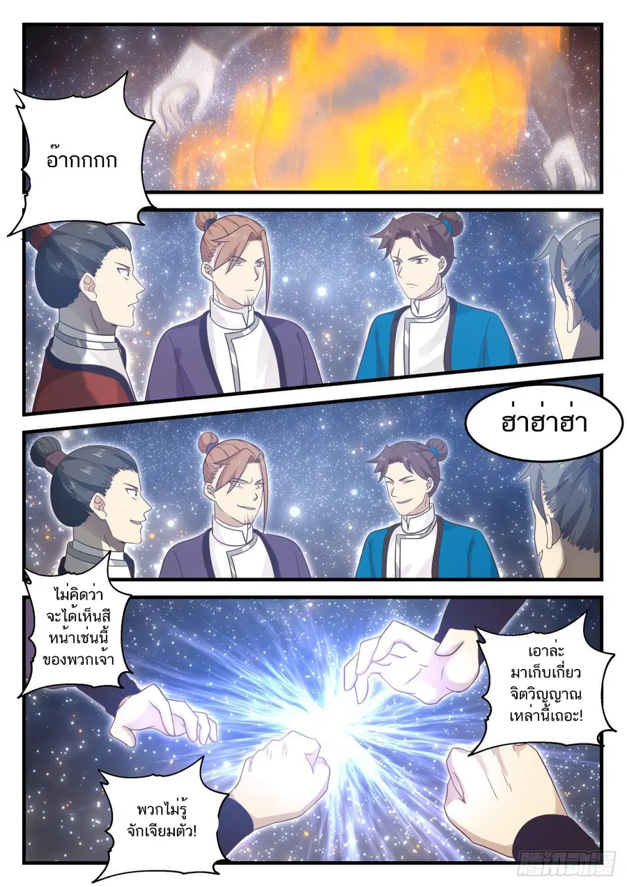 หน้า 11 จาก 14