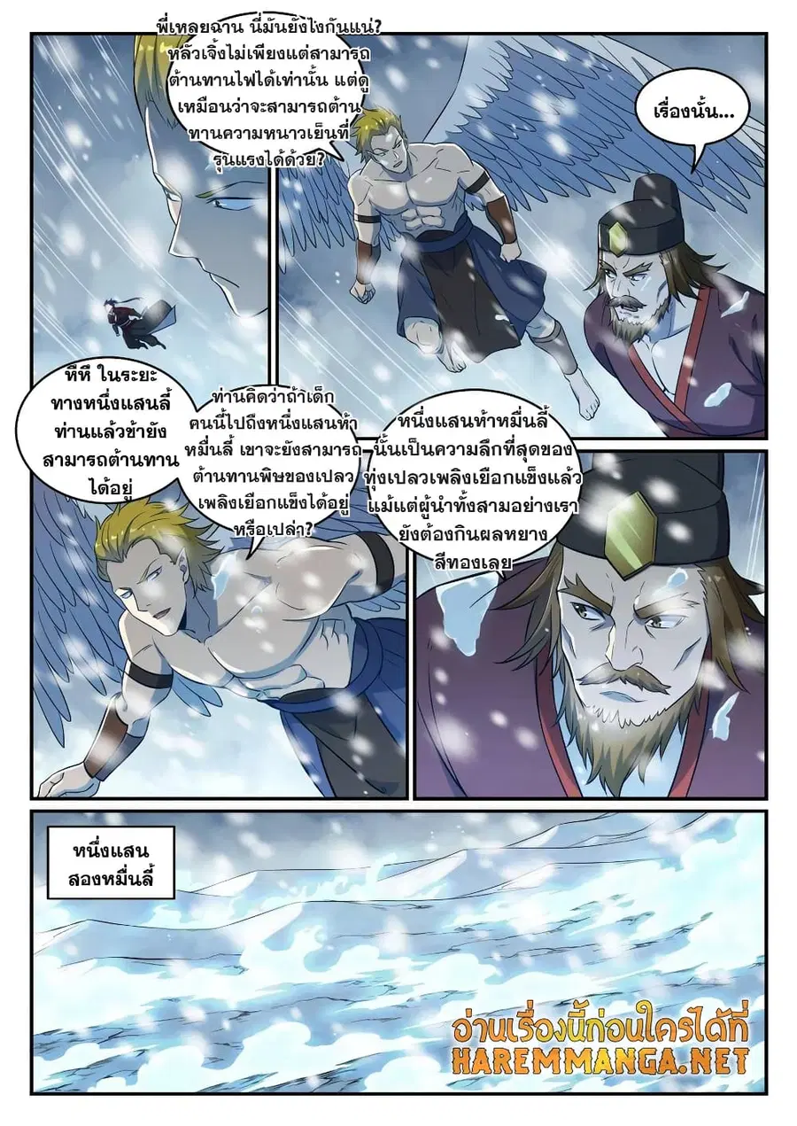 หน้า 9 จาก 14