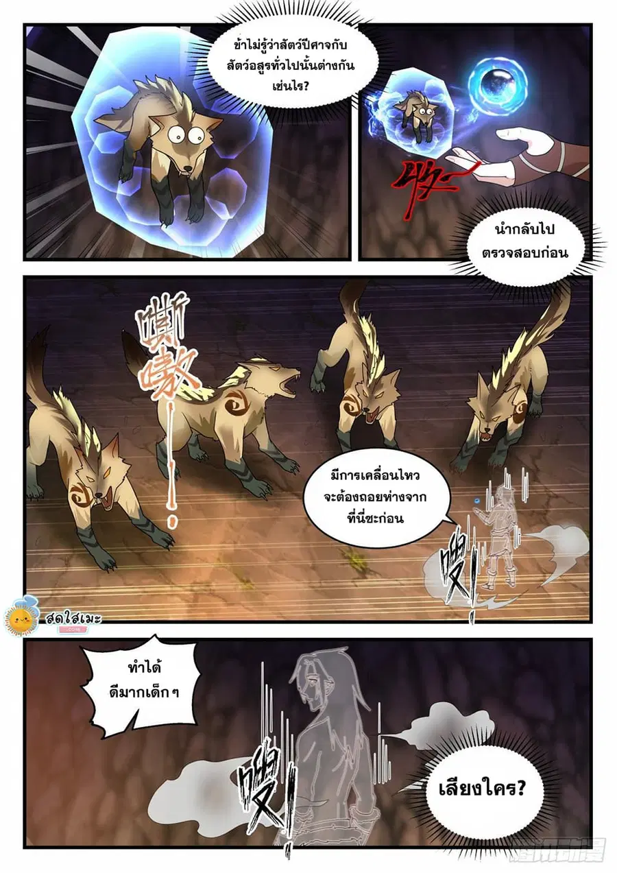หน้า 5 จาก 12