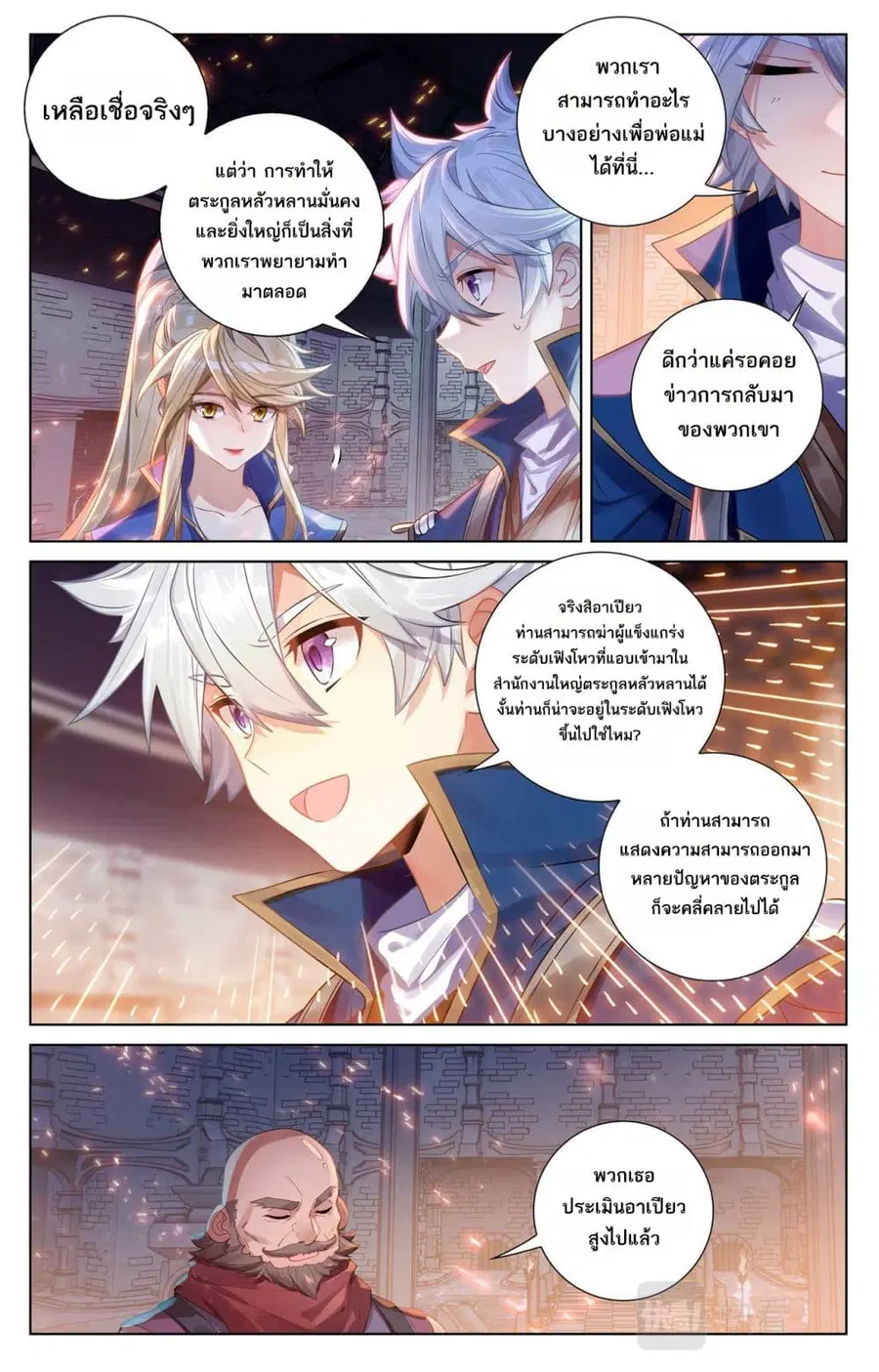 หน้า 8 จาก 11