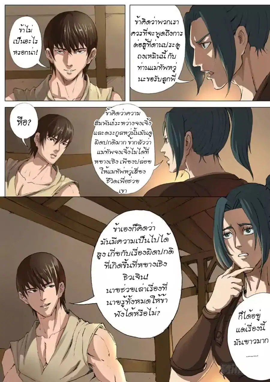 หน้า 6 จาก 18